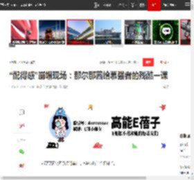 “配得感”崩塌现场：那尔那茜给慕强者的残酷一课|托举|加分|天龙人|高考分数_网易订阅