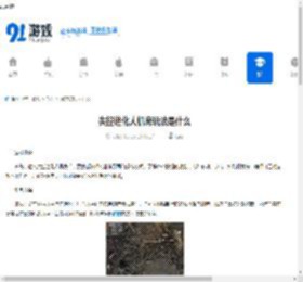 失控进化人机房玩法是什么-失控进化人机房怎么玩 - 91手游网