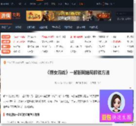 捞女游戏一起断网结局怎么解锁-一起断网结局解锁方法-游侠网