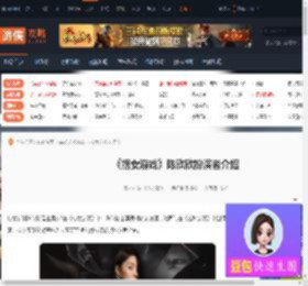 捞女游戏陈欣欣是谁演的-捞女游戏陈欣欣扮演者介绍-游侠网