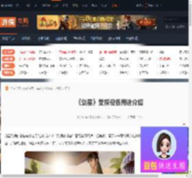 剑星受损的设备有什么用-剑星受损设备用途介绍-游侠网