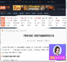 捞女游戏新的开始结局怎么解锁-新的开始结局解锁方法-游侠网