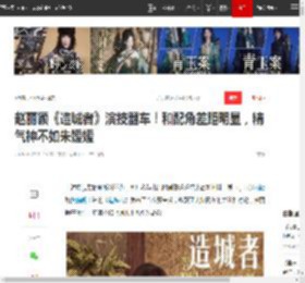赵丽颖《造城者》演技翻车！和配角差距明显，精气神不如朱媛媛|黄晓明|演员朱媛媛_网易订阅