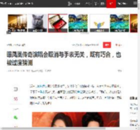 曝凤凰传奇演唱会取消与手表无关,既有巧合,也被过度猜测|曾毅|天津站|演唱会门票_网易订阅