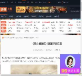 死亡搁浅2评分-死亡搁浅2媒体评分汇总-游侠网