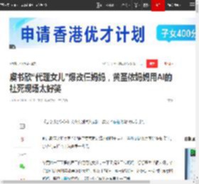 虞书欣“代理女儿”爆改仨妈妈，黄圣依妈妈用AI的社死现场太好笑|程潇|小太阳_网易订阅