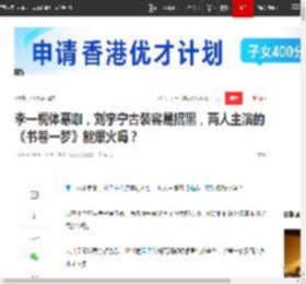 李一桐体寒咖,刘宇宁古装容易招黑,两人主演的《书卷一梦》能爆火吗?|孟子义|人生轨迹_网易订阅