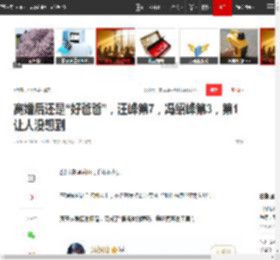 离婚后还是“好爸爸”,汪峰第7,冯绍峰第3,第1让人没想到|黄晓明|佟丽娅|刘恺威|陈思诚_网易订阅