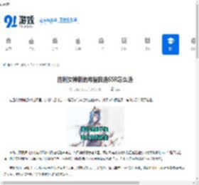 胜利女神新的希望自选SSR怎么选-胜利女神海伦强度分析 - 91手游网