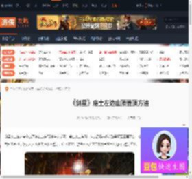 剑星废土左边有个山顶怎么上去-剑星废土左边山顶登顶方法-游侠网