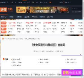 美女请别影响我成仙全结局 忘尘-游侠网