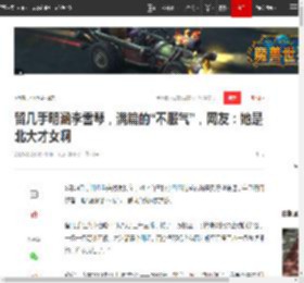 留几手明涵李雪琴，满篇的“不服气”，网友：她是北大才女啊|网红|一路繁花_网易订阅