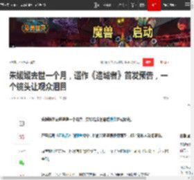 朱媛媛去世一个月，遗作《造城者》首发预告，一个镜头让观众泪目|辛柏青|赵丽颖|黄晓明|演员朱媛媛_网易订阅