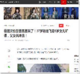 檀健次怕是要羡慕哭了！37岁符龙飞带5岁女儿旷课，父女俩冲浪！|美女_网易订阅