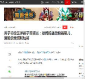 黄子韬徐艺洋孩子首曝光：徐妈妈温柔抱着婴儿，满脸的宠溺和灿笑|娱乐圈|女明星_网易订阅