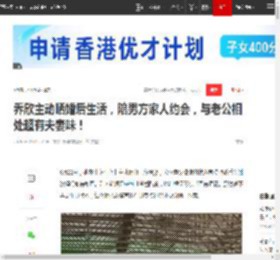 乔欣主动晒婚后生活，陪男方家人约会，与老公相处超有夫妻味！|人妻|柴米|单身_网易订阅