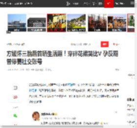 方媛怀三胎后首晒生活照!穿碎花裙笑比V 孕反期曾停更社交账号|黑裙|郭富城_网易订阅