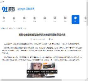 胜利女神新的希望神罚初次的爱恋皮肤获取方法-胜利女神新的希望神罚初次的爱恋皮肤如何获得 - 91手游网