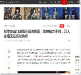 张学友澳门演唱会圆满落幕：歌神魅力不减，万人合唱见证乐坛传奇|歌曲|刘德华演唱会_网易订阅