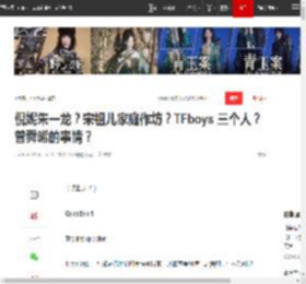 倪妮朱一龙?宋祖儿家庭作坊?TFboys 三个人?曾舜晞的事情?|tfboys_网易订阅
