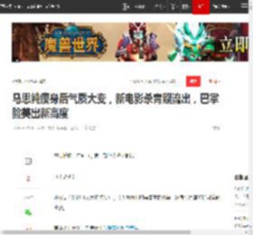 马思纯瘦身后气质大变，新电影杀青照流出，巴掌脸美出新高度|阿娇|贾玲|张若昀|阿sa|新恋情_网易订阅