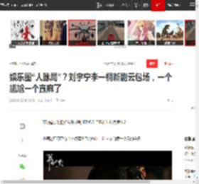 娱乐圈“人脉局”？刘宇宁李一桐新剧云包场，一个尴尬一个赢麻了|李现|屈楚萧|祝绪丹|曾舜晞_网易订阅