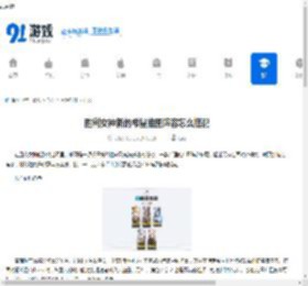 胜利女神新的希望推图阵容怎么搭配-胜利女神新的希望推图阵容搭配攻略 - 91手游网