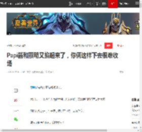 Papi酱和蔡明又掐起来了，你俩这样下去很难收场|黄渤|直播间|综艺节目|papi酱_网易订阅