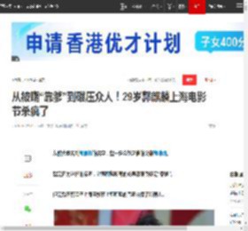 从被嘲“靠爹”到碾压众人!29岁郭麒麟上海电影节杀疯了|相声|演员|于谦|郭德纲|星二代|岳云鹏|上海市|星光大赏_网易订阅