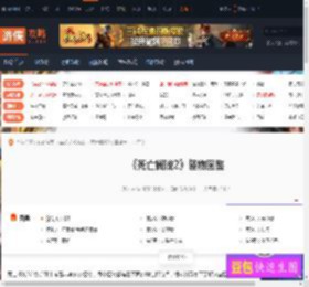 死亡搁浅2怪物图鉴-死亡搁浅2全怪物介绍 BT-游侠网