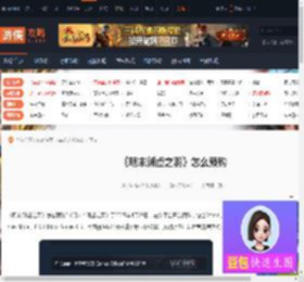 明末渊虚之羽怎么预购-明末渊虚之羽预购方法-游侠网