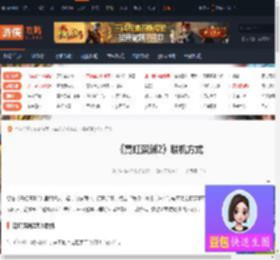 霓虹深渊2怎么联机-霓虹深渊2联机方式-游侠网