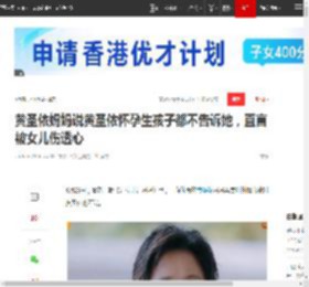 黄圣依妈妈说黄圣依怀孕生孩子都不告诉她，直言被女儿伤透心|杨子|父母_网易订阅