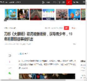 刀郎《大眼睛》歌词被指低俗，误导青少年，19年前那段往事被扒出|歌曲|音乐|演唱会_网易订阅