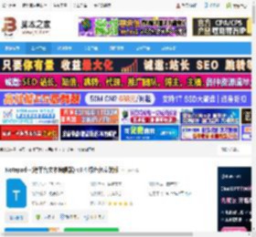 Notepad下载 Notepad--(跨平台文本编辑器) v3.4 绿色免安装版 下载-脚本之家