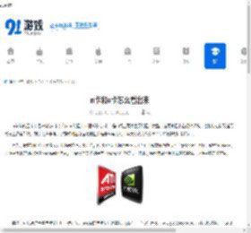 n卡和a卡怎么看出来 - 91手游网