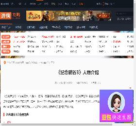 纪念碑谷3人物有哪些-纪念碑谷3人物介绍-游侠网