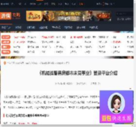 机械战警暴戾都市未竟事业登录哪些平台-登录平台介绍-游侠网