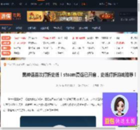 黑神话首次打折史低！steam夏促已开启，史低打折游戏推荐！-游侠网