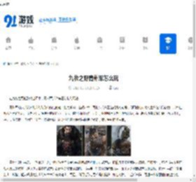 九牧之野青州军怎么玩-九牧之野青州军兵种玩法攻略 - 91手游网