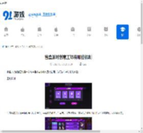 盲盒派对创意工坊有哪些机制-盲盒派对创意工坊玩法介绍 - 91手游网