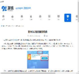 钢琴块2如何解锁歌曲-钢琴块2解锁歌曲的方法 - 91手游网