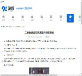 二重螺旋如何快速提升历练等级-二重螺旋历练等级快速提升的方法 - 91手游网