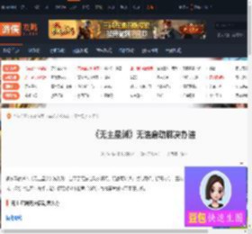 无主星渊无法启动怎么办-无主星渊无法启动解决办法-游侠网