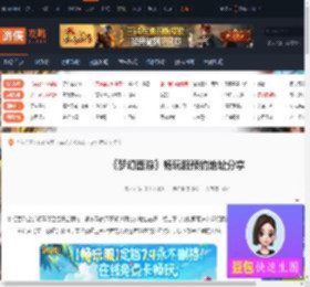 梦幻西游畅玩服预约地址-梦幻西游畅玩服预约地址分享-游侠网