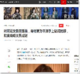 叶珂诞女后首露面，身材更为丰满手上钻戒抢眼，和黄晓明关系成谜|探班|黄教主_网易订阅