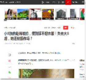 小S独自赴韩被拍，瘦到撑不起衣服！失去大S后，她还能振作吗？|小s|大s|辣妹|许雅钧|蔡康永|徐熙媛|徐熙娣|康熙来了_网易订阅