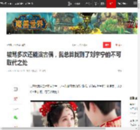 被骂多次还能演古偶,我总算找到了刘宇宁的不可取代之处|童星|陈哲远|关晓彤|鞠婧祎_网易订阅
