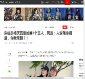 宋佳是杨天真带的第1个艺人,网友:人家刚拿视后,你就来蹭?!|娱乐圈|演技派|新恋情_网易订阅