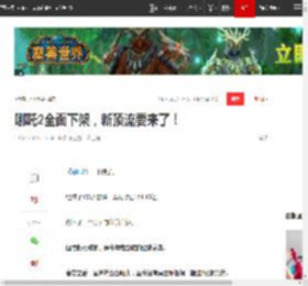 哪吒2全面下架,新顶流要来了!|佐藤健|乌玛_瑟曼|中国电影金鸡奖_网易订阅